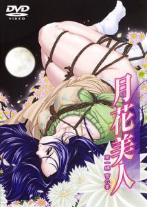 Королева ночи. Особняк удовольствия