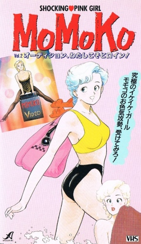 Шокирующая розовая девушка Момоко (1990)