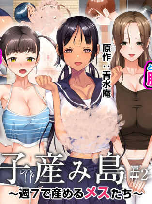 Остров деторождения, где женщины рожают через 7 недель (2023)